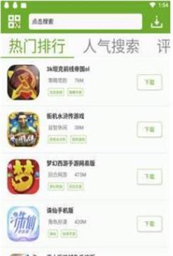 猴子网游安卓扫码登录官网  v3.20.00图1