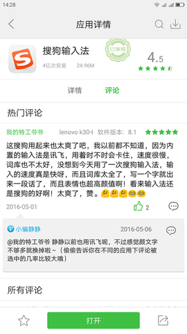 联想应用中心app下载  v10.2.20.88图2