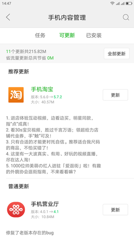 联想应用中心app下载