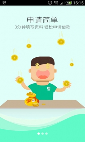 贷款2000必下款  v1.0图2