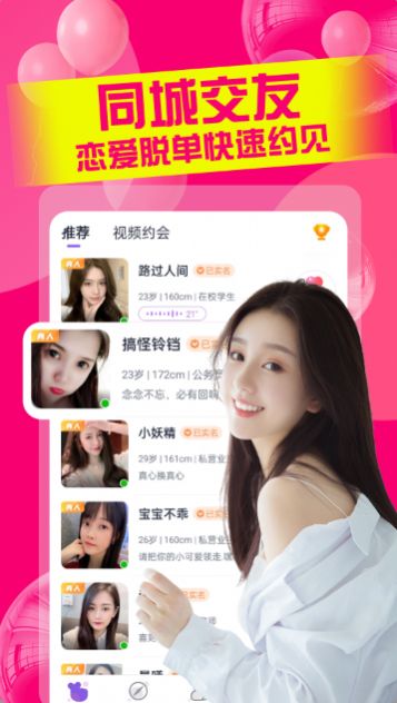 小天鹅一对一视频聊天2024