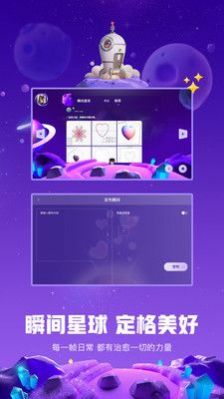 白日梦星球安卓版
