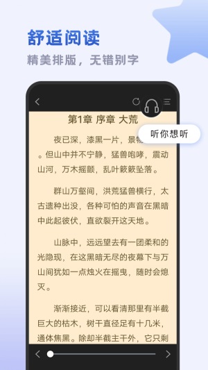 小书斋官方  v1.2.0图4