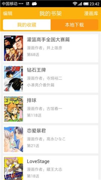 新新漫画2.0安装安全下载