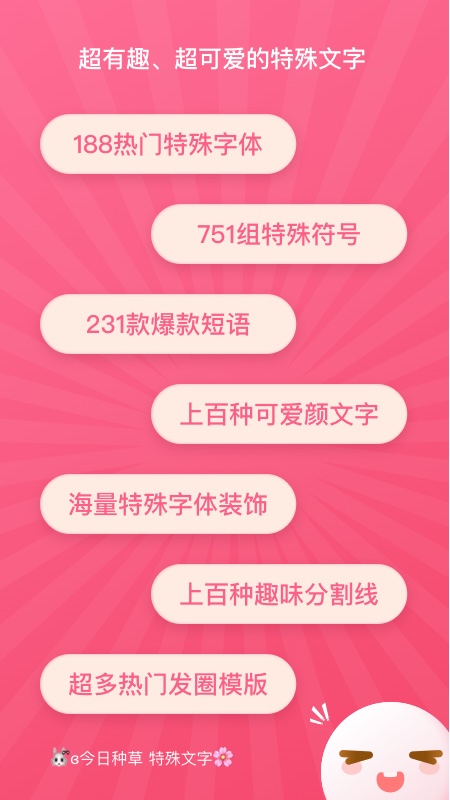 特殊字体在线转换可复制免费