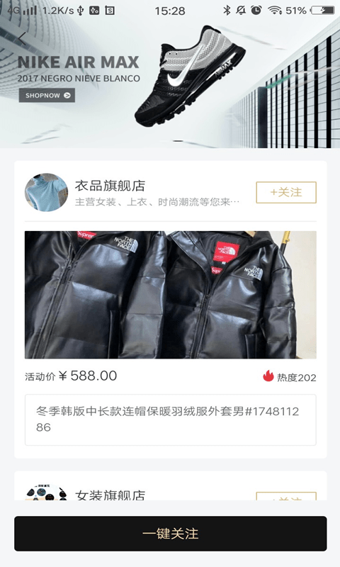 我有货源网  v1.0图2