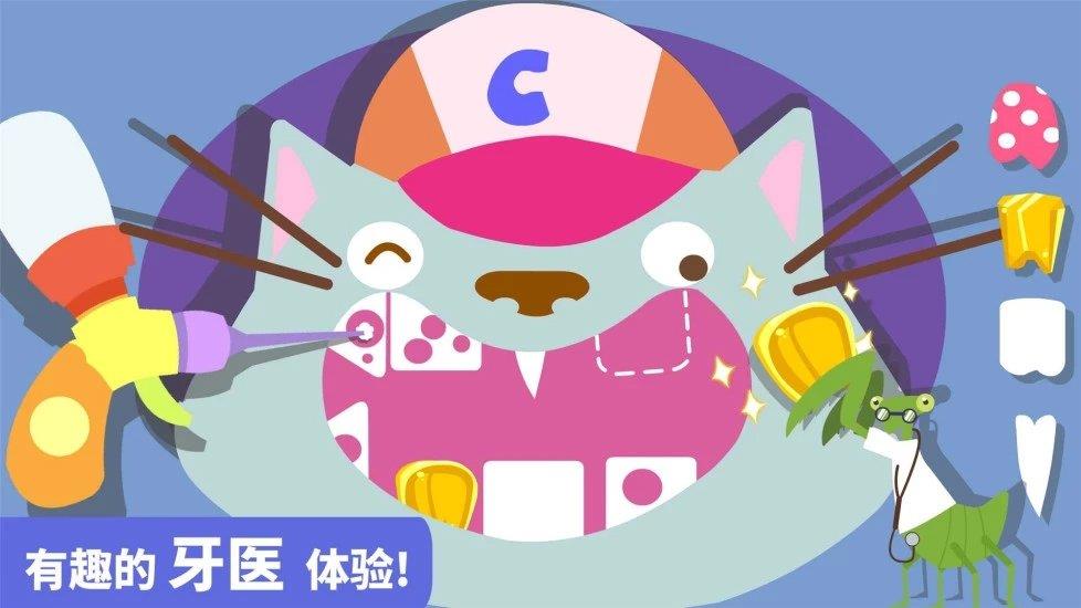 医宝宝