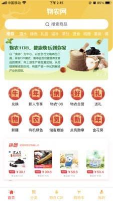物农网股票查询