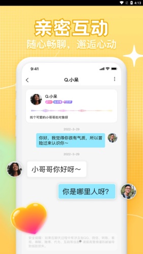 k糖语音官网  v1.0.1图3