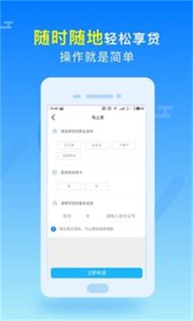 打包贷app  v1.0图3
