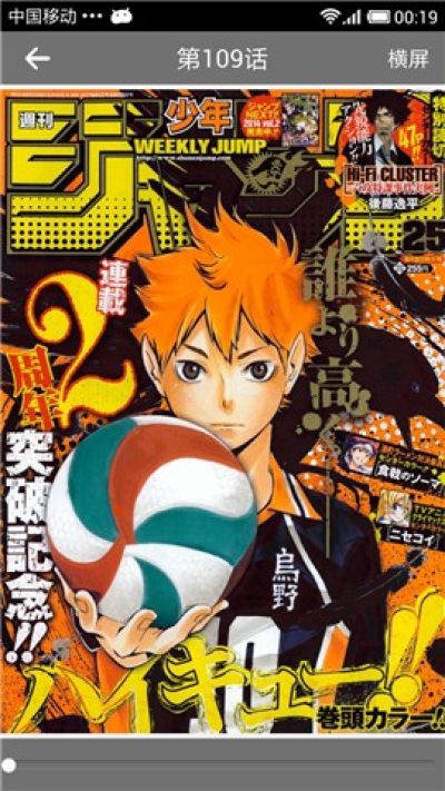 新新漫画2.0安装安全下载  v1.0.1图3