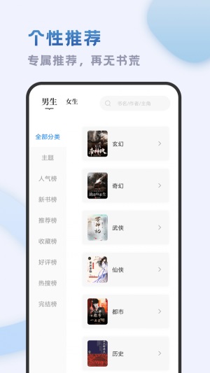 小书斋官方