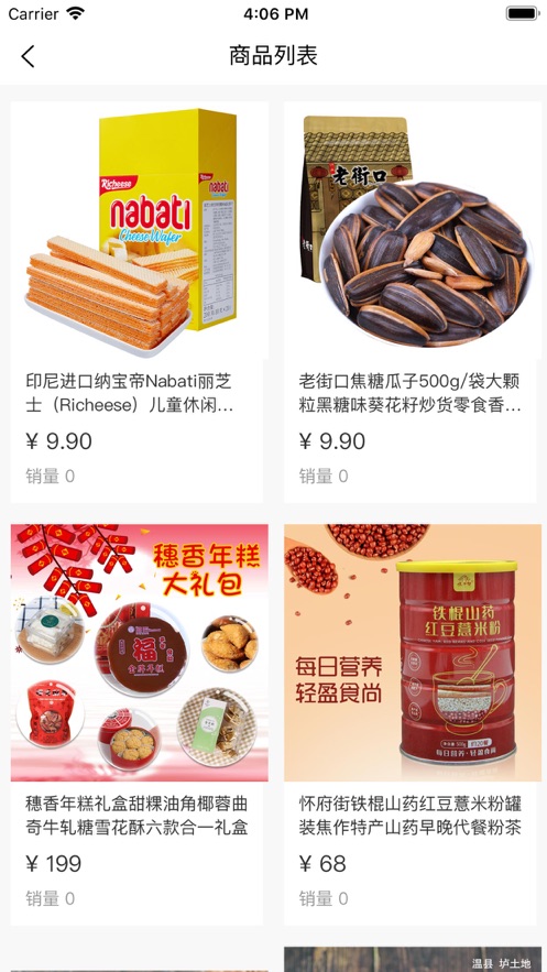 实惠盒子手机版  v1.0.0图2