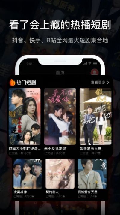 全网短剧大全下载2023