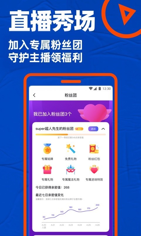 小蓝交友手机版  v2.4图1