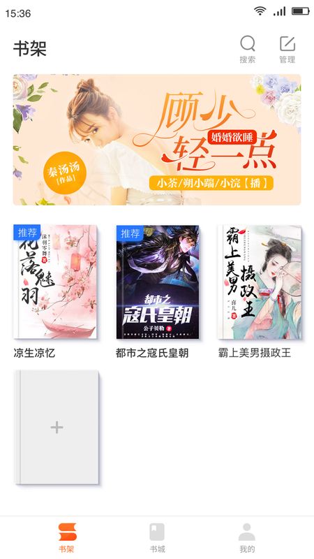 嗨追书app下载免费