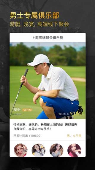 小世界社交手机版  v1.3.2.8图1