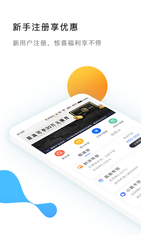 大额分期app下载  v1.0图2