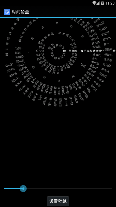 手机罗盘时钟动态壁纸下载  v1.4图1