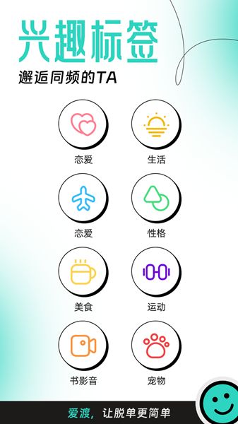 爱渡婚恋网