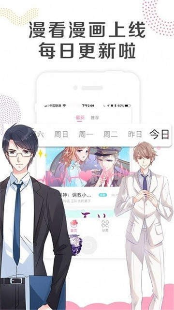 ACG动漫音乐会