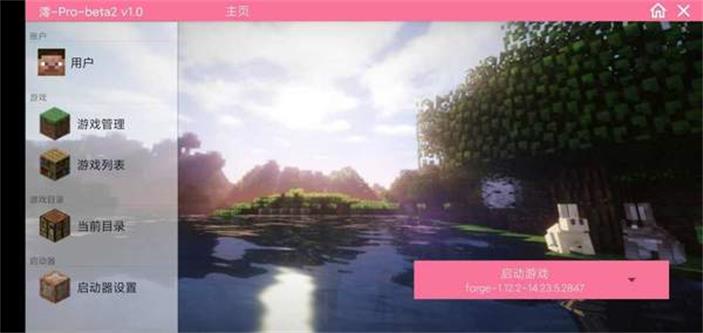 澪Pro免费版  v1.0图2