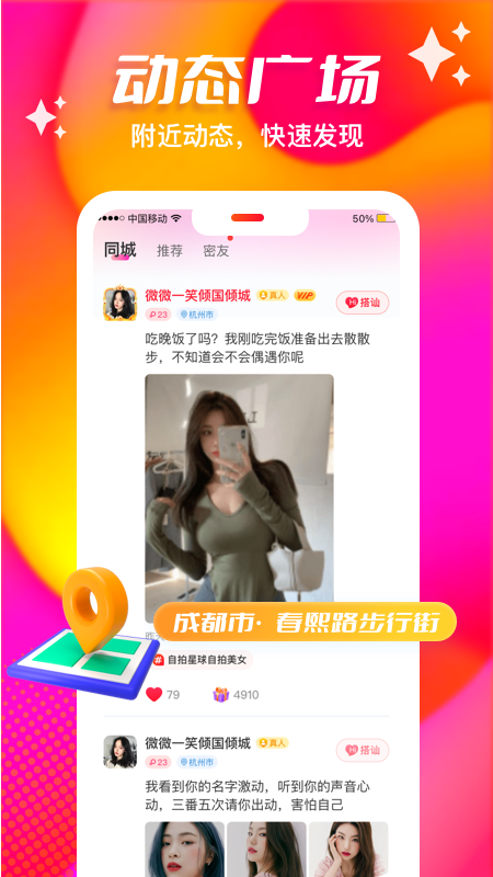 老地方聊天  v2.2.0图2