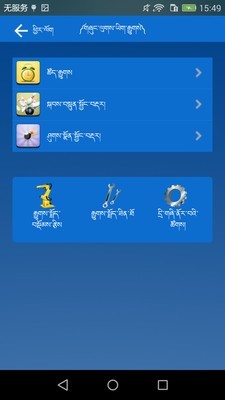2013藏文驾考软件下载安装最新版  v5.5图2