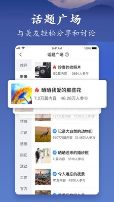 美篇制作app下载免费版安装