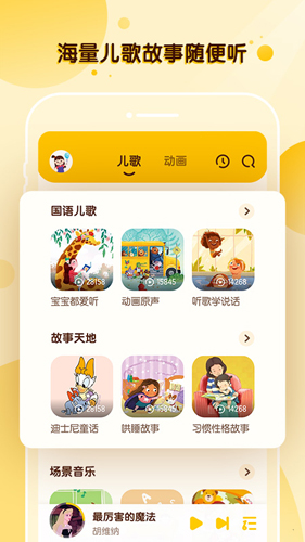 酷狗儿歌  v2.2.8图2