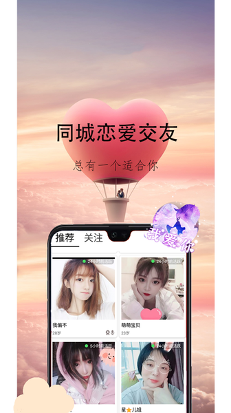 心盼免费版