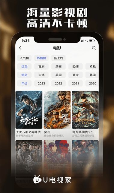 U电视家免费版  v6.3.8图2