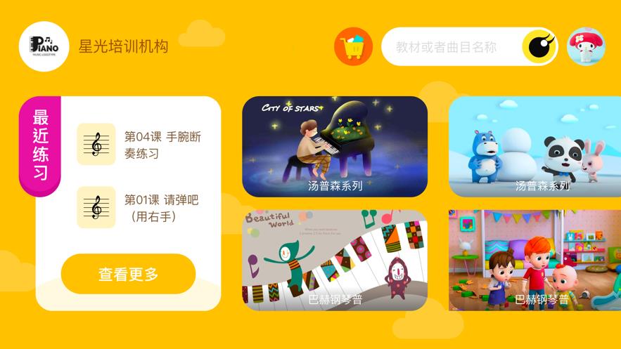 哆来蜜app  v1.0.0图3