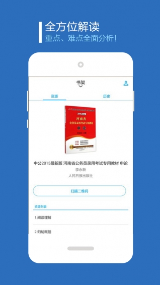 书链图书  v1.0图1