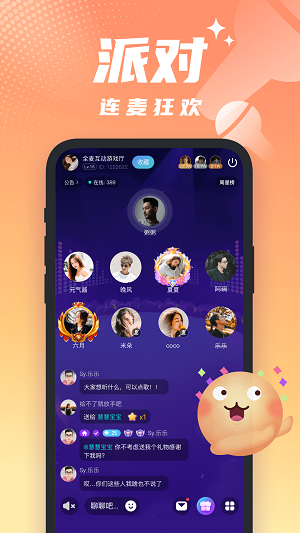 醒气交友免费版  v4.26.5图1