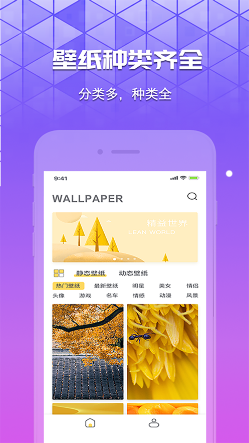 奶油壁纸  v1.0图3