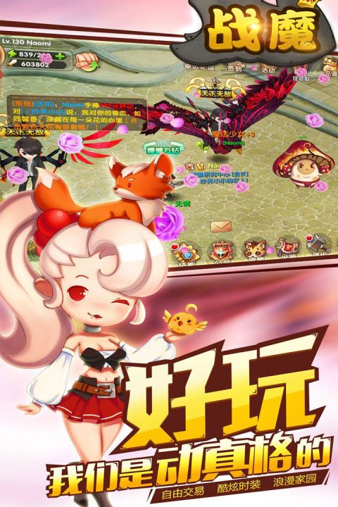 战魔  v1.1.24图2