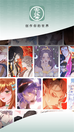 无染二次元动漫2024  v1.0.2图3