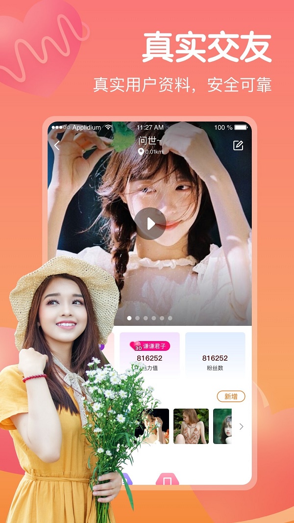 心欢安卓版  v1.0.0图2