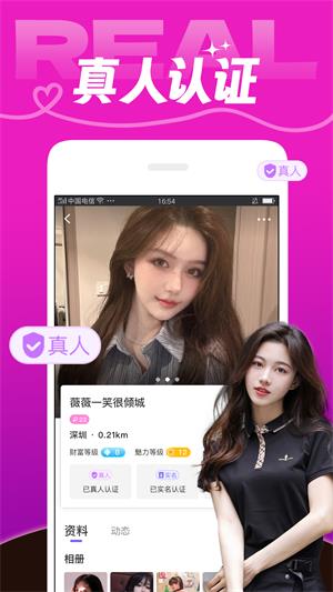 芯动app