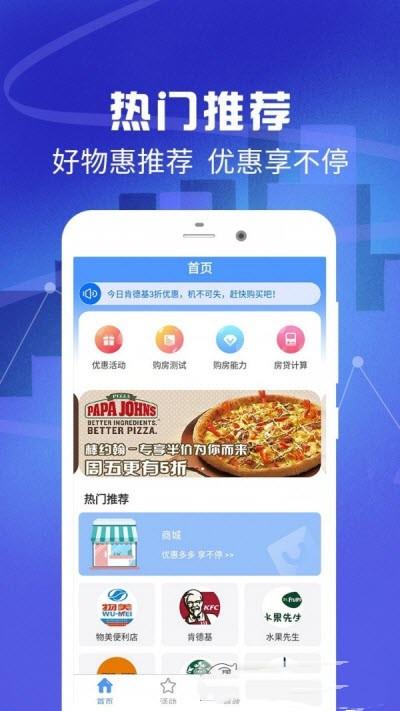 全民优惠生活最新版