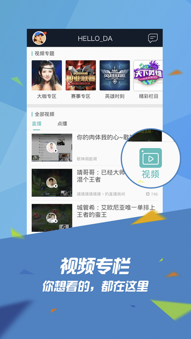 掌上TGP2024  v1.11.2图4