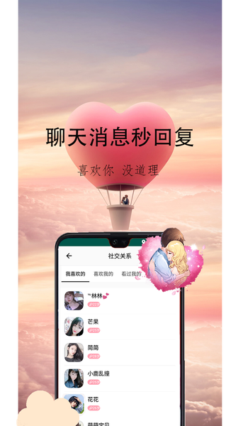 心盼免费版  v2.0.4.2图1