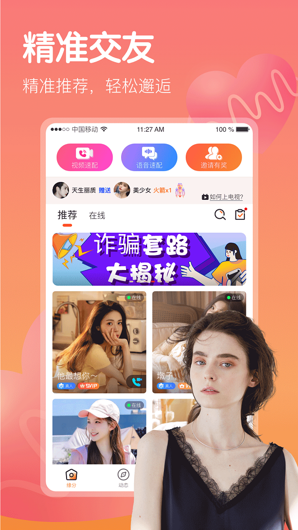 心欢安卓版  v1.0.0图1