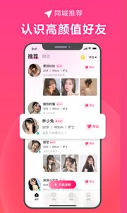 心田交友最新版  v1.0图3