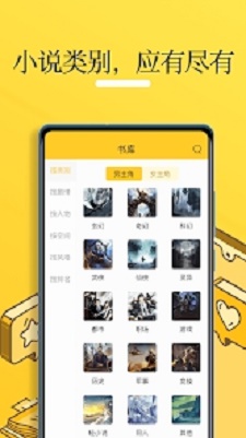 我有一剑无敌小说网  v1.0.2图2