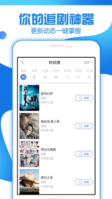 追剧大全免费追剧  v1.3.1.0图1