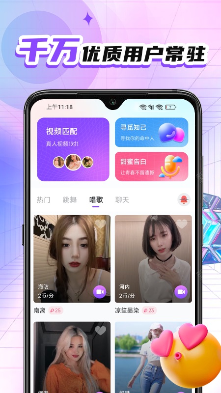 灵儿app