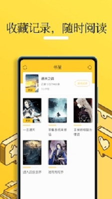 我有一剑无敌小说网  v1.0.2图3