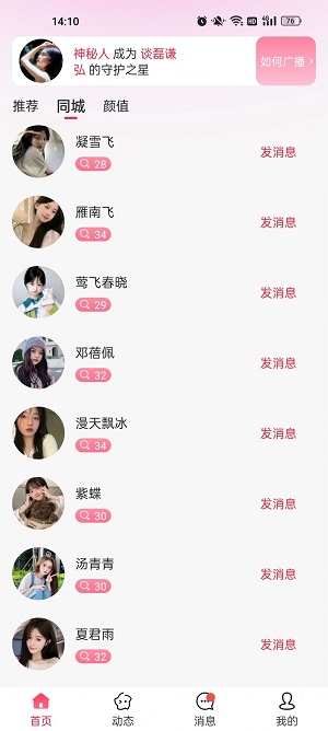 心秀聊app